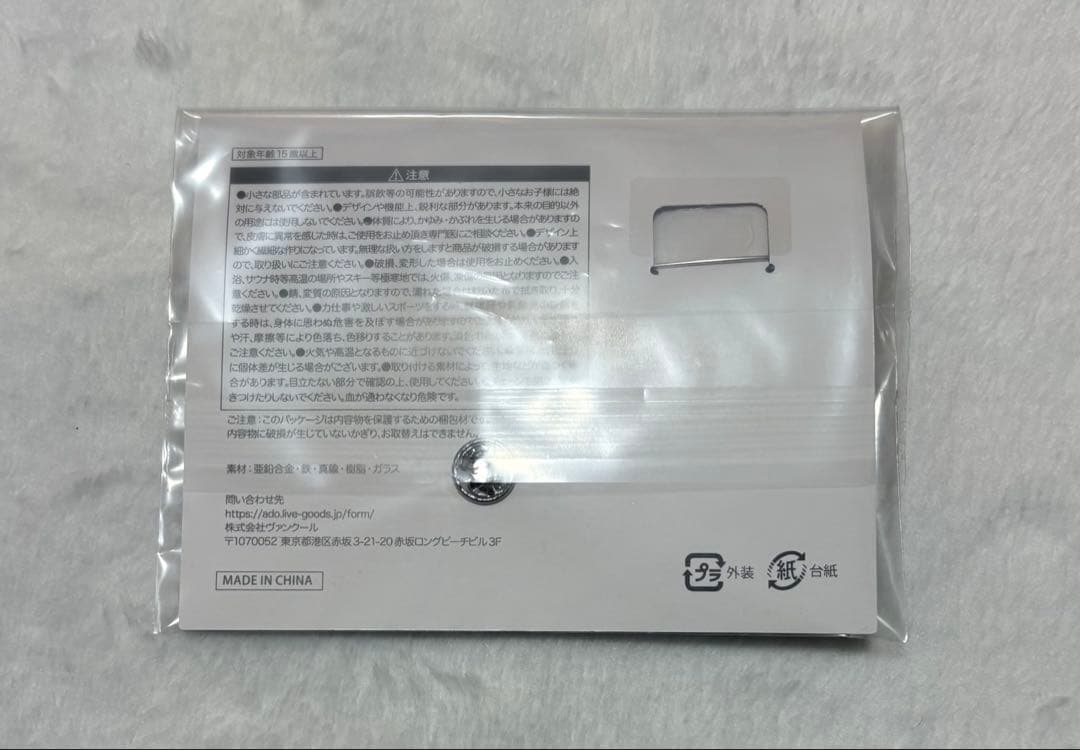 Ado ツアーVIP特典