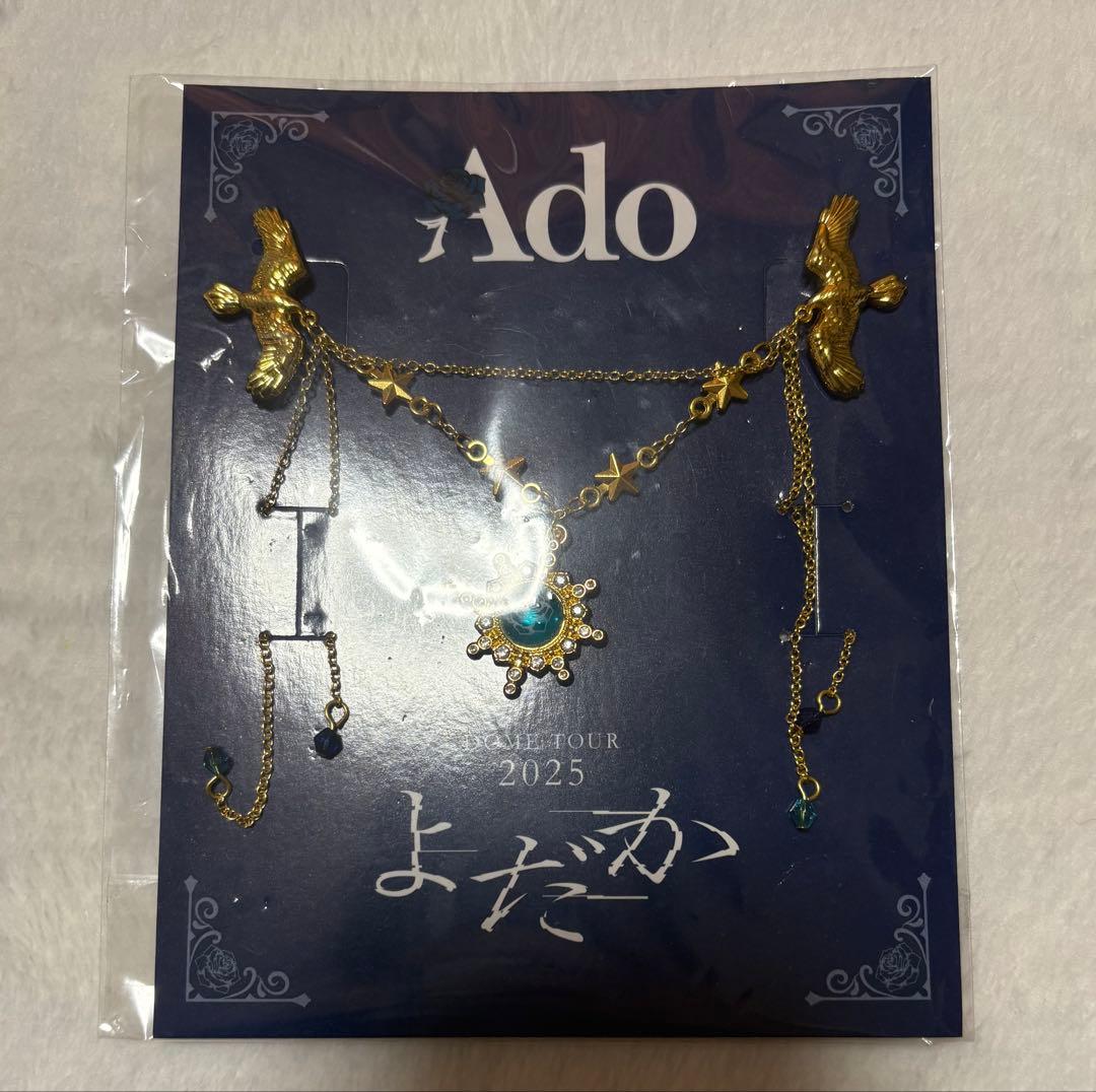 Ado ツアーVIP特典