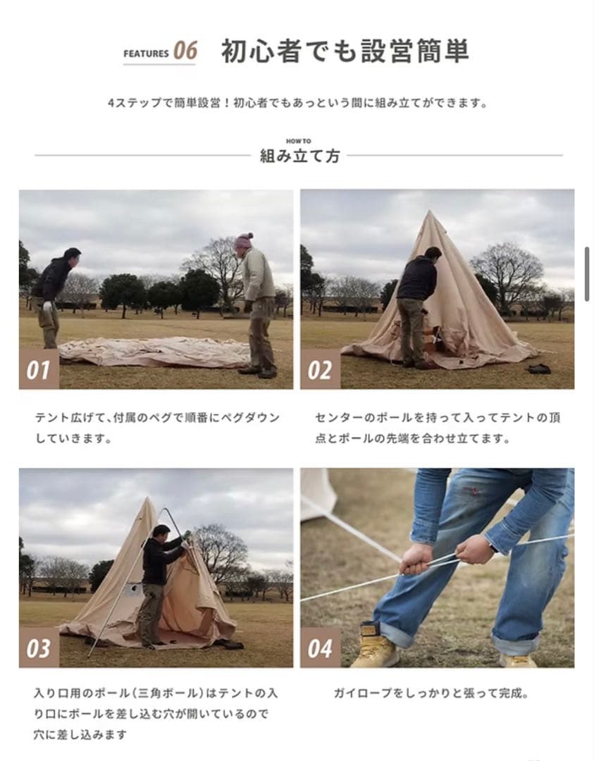 S'more Bell400 スモアテント