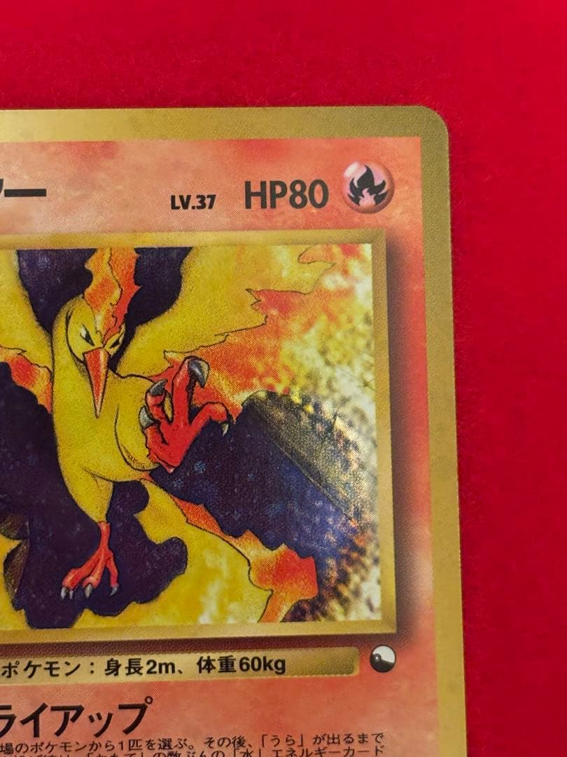 ポケモンカード ファイヤー クイックスターターギフト 旧裏面 マークなし