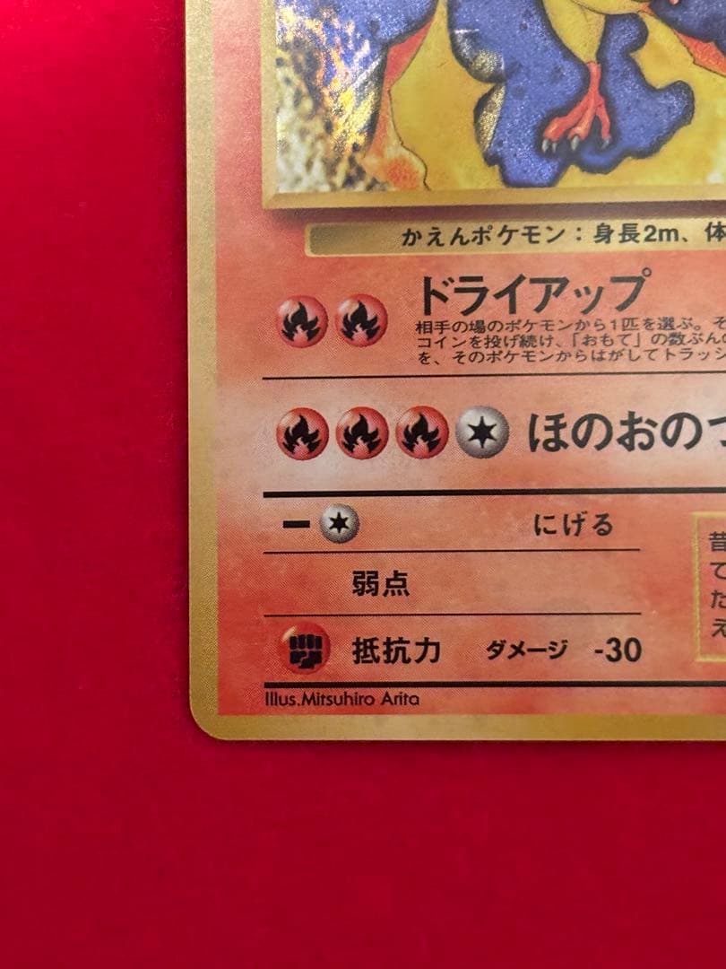 ポケモンカード ファイヤー クイックスターターギフト 旧裏面 マークなし