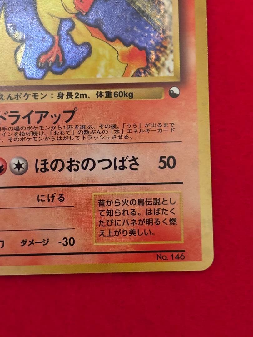 ポケモンカード ファイヤー クイックスターターギフト 旧裏面 マークなし