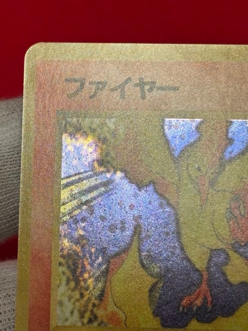 ポケモンカード ファイヤー クイックスターターギフト 旧裏面 マークなし