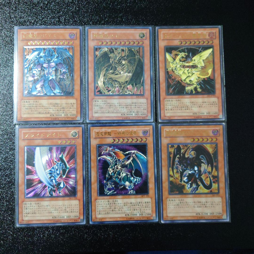 遊戯王　スターダスト・ドラゴン他　レリーフ20枚　まとめ売り