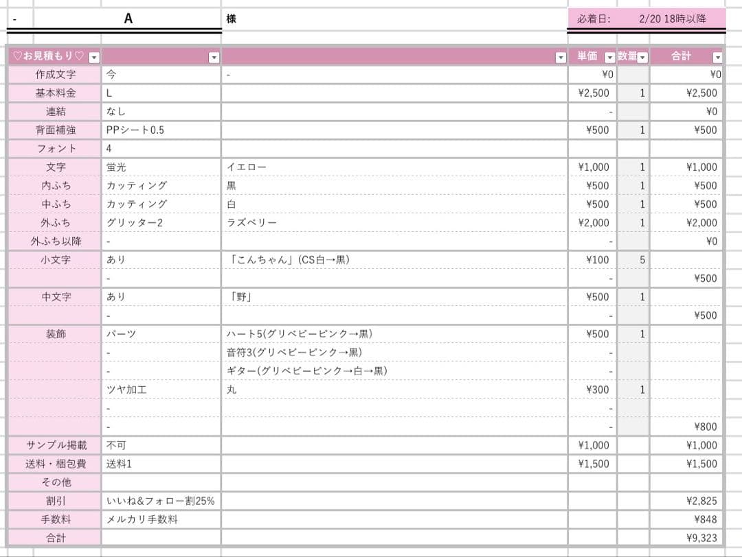 A様2/20(18時以降)SP削除 うちわ文字 オーダー うちわ屋さん