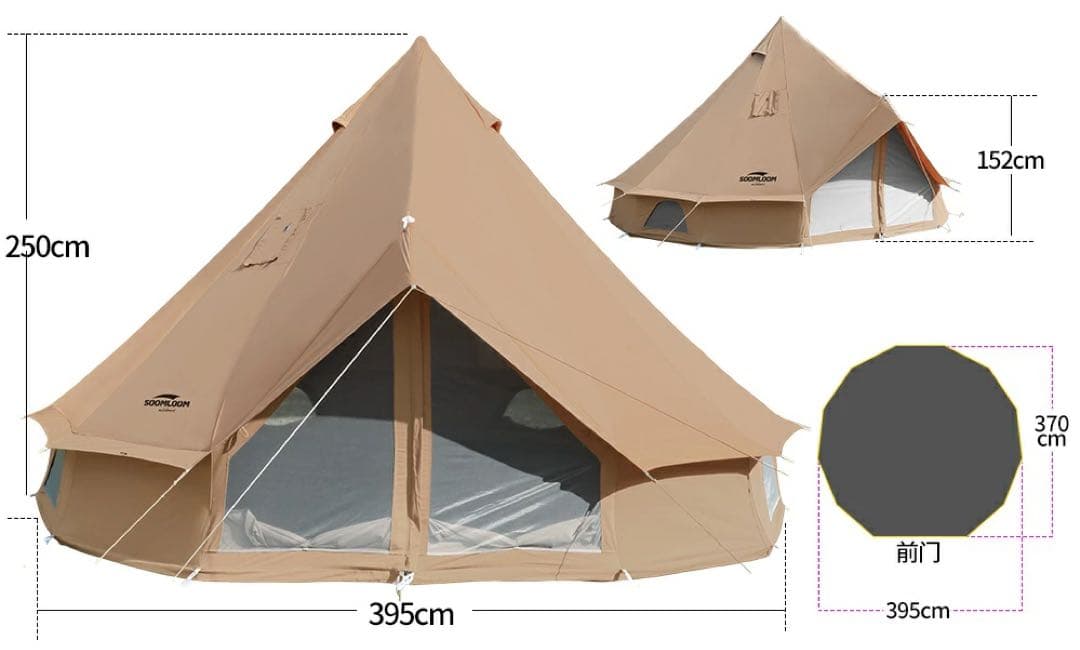 SOOMLOOM 4-6人用テント タープ カーキ ポール付き