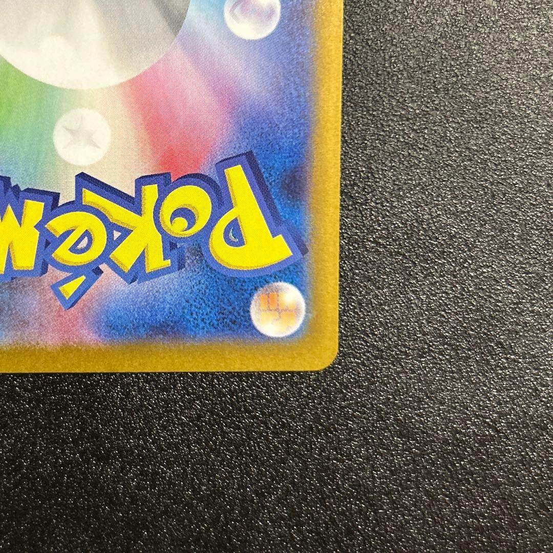 ポケモンカード　ロケット団の栄光　ロケット団のミュウツーex sar 【美品】