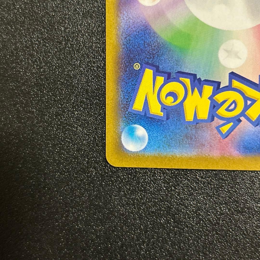 ポケモンカード　ロケット団の栄光　ロケット団のミュウツーex sar 【美品】
