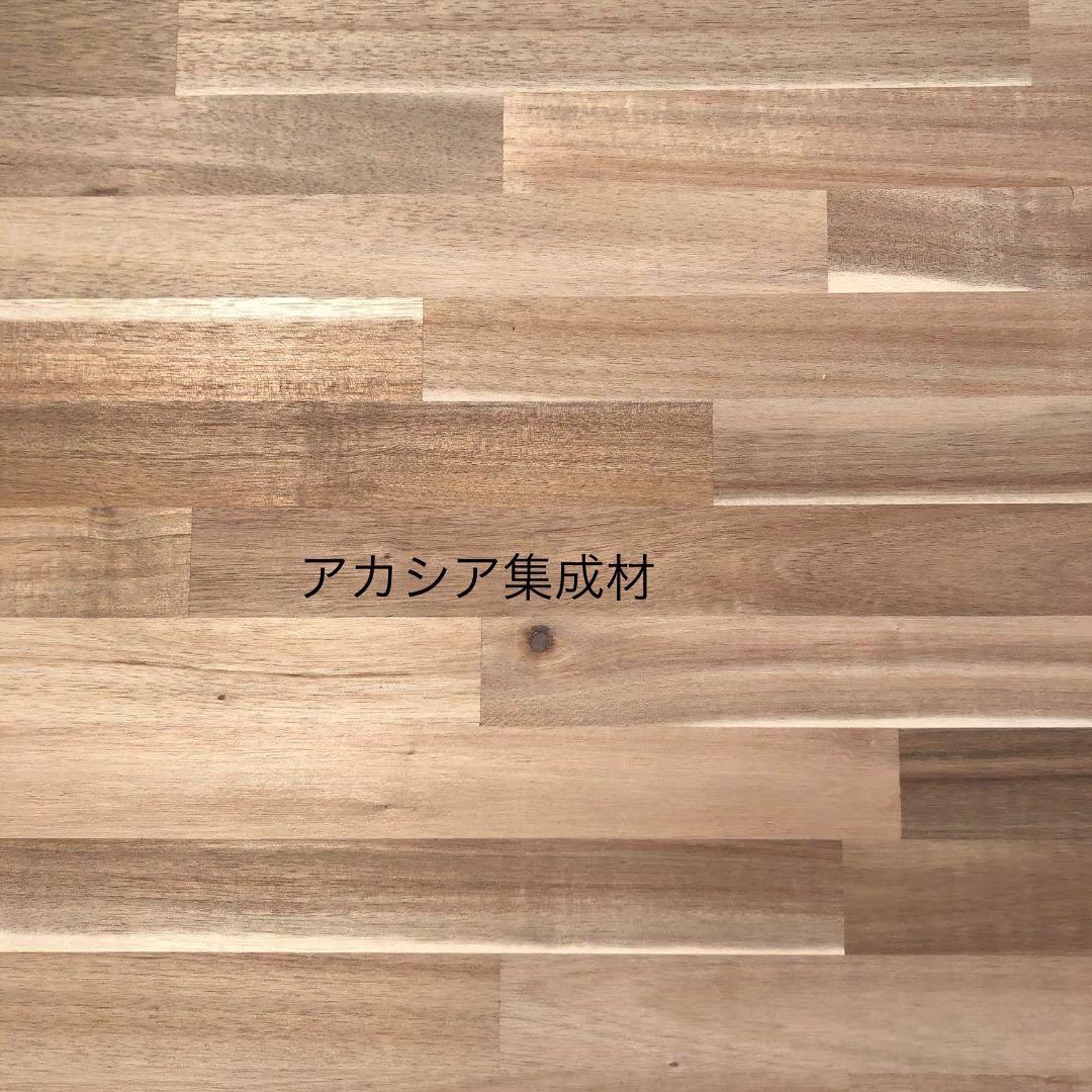 アカシア　杉　　桧　ヒノキ　オーダーカット　天板