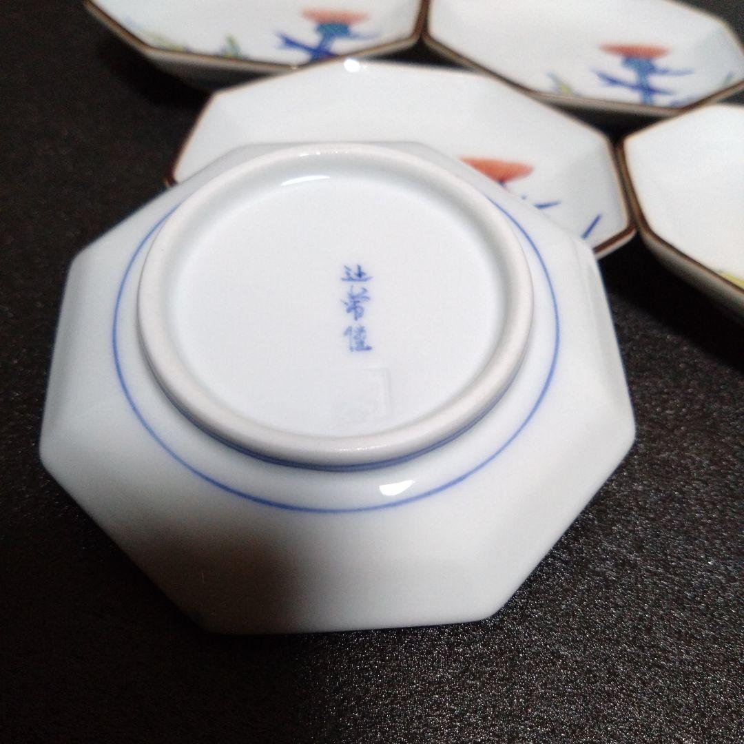 新品 有田焼 辻常陸 八角小皿5枚　お祝い