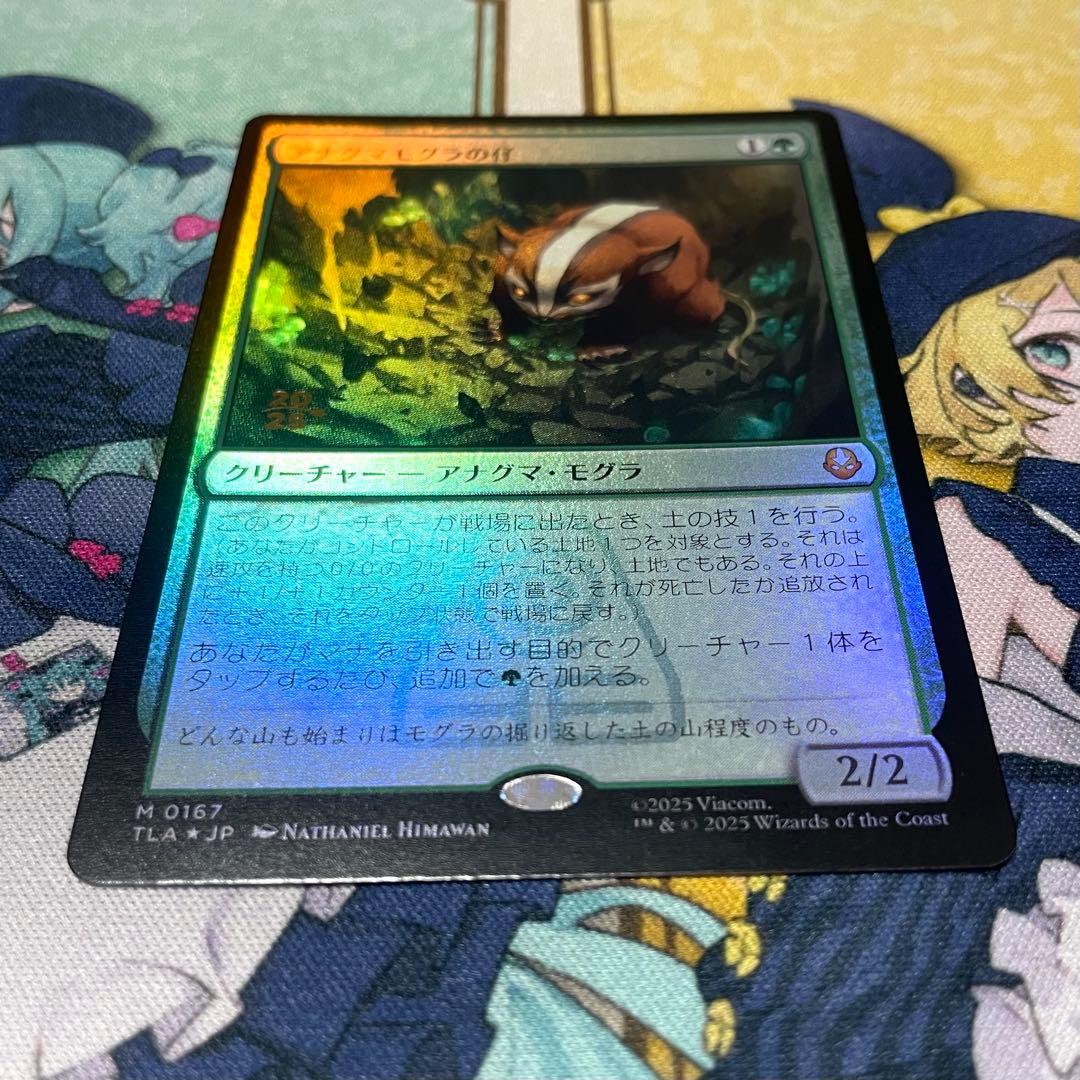 【MTG】アナグマモグラの仔 Foil プレリリース版 日本語