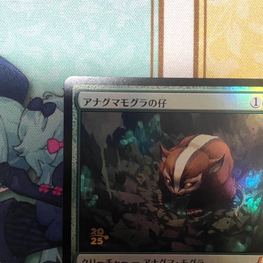 【MTG】アナグマモグラの仔 Foil プレリリース版 日本語
