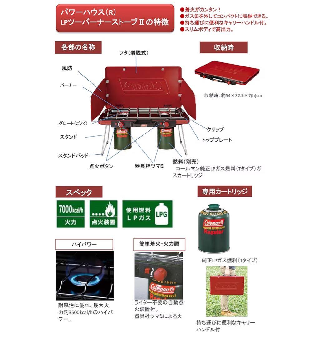 値引き中【新品】Coleman(コールマン) LPガスツーバーナー