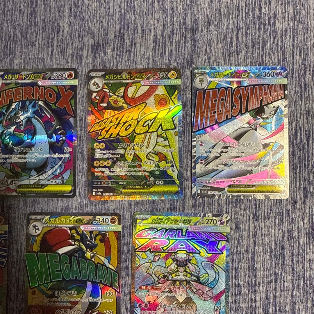 メガドリームex MA全集