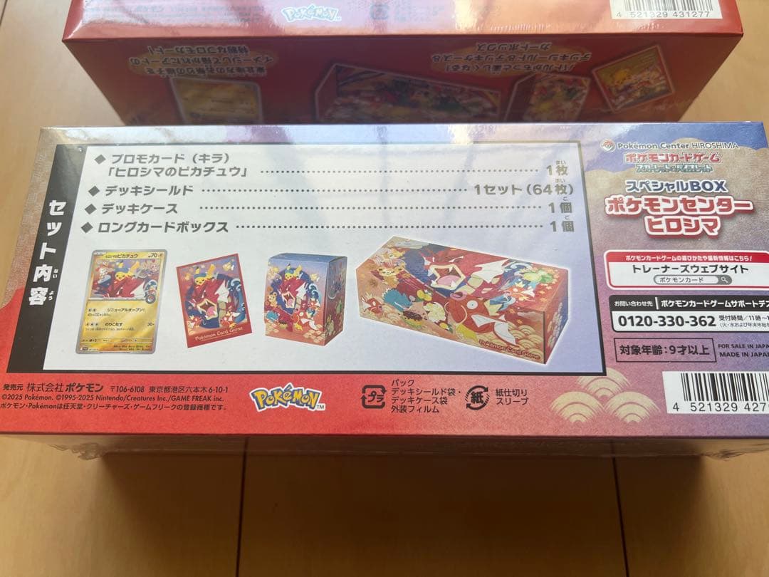 スペシャルBOX ポケモンセンターヒロシマ&トウホク