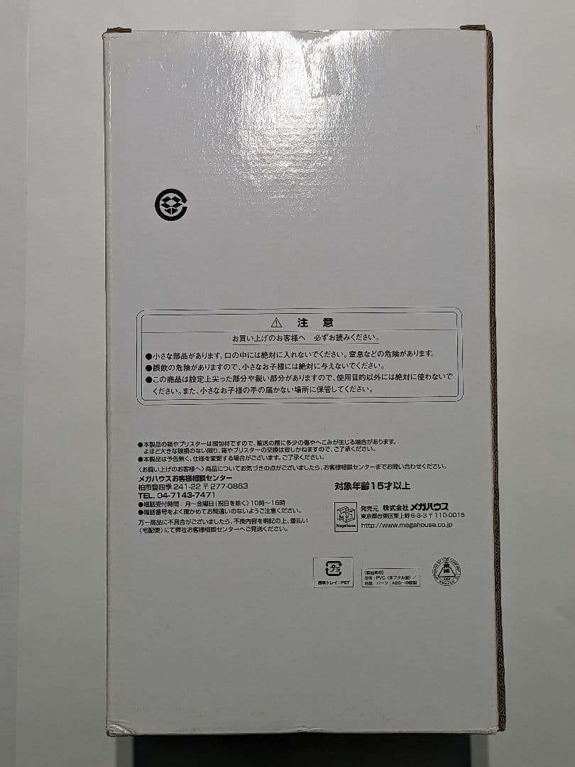 アートワークスリミテッド ホースオルフェノク激情疾走態 初版 未開封新品