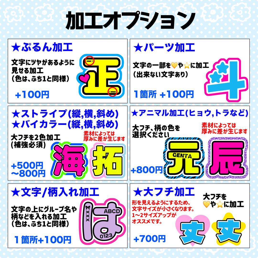 く様 団扇文字 うちわ文字 文字パネル オーダー 団扇屋 うちわ屋