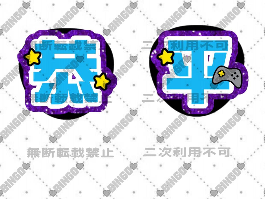 く様 団扇文字 うちわ文字 文字パネル オーダー 団扇屋 うちわ屋