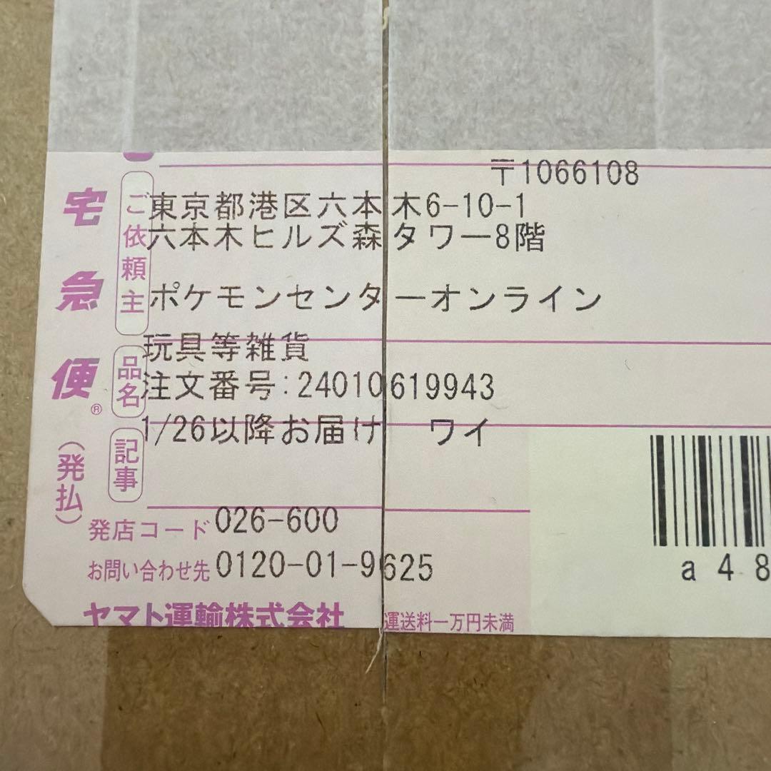 ポケモンカード　ワイルドフォース BOX ポケセン産