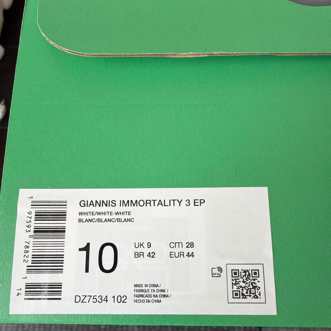 シューズ(男性用) NIKE GIANNIS IMMORTALITY 3 EP