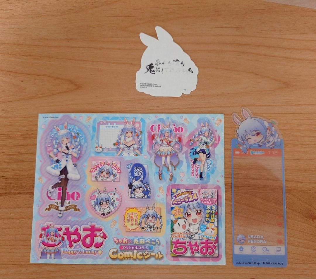 兎田ぺこら ぺこらっち アクスタ他グッズまとめ売り