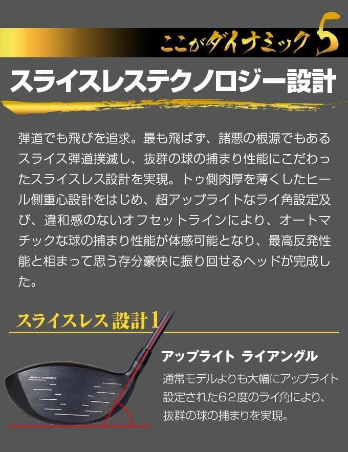 【新品】高反発ドライバー　ダイナミクスプレステージ　ドラコンATTASシャフト