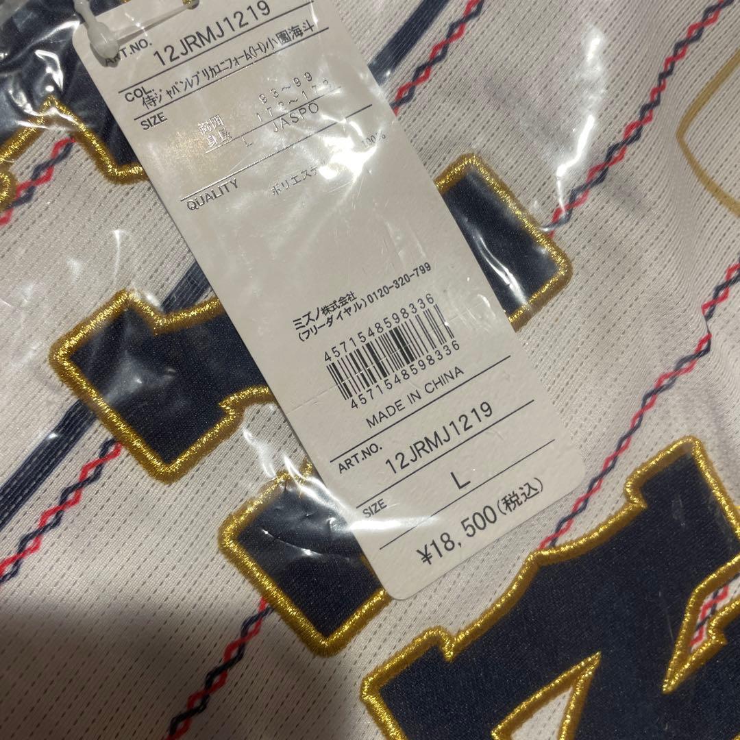 タ*ン様 ⭐️新品未使用 侍ジャパン⭐️野球 日本代表 小園海斗 刺繍レプリカユ