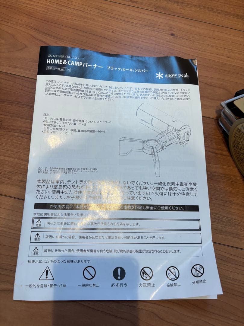 peak ホームアンドキャンプ バーナー カーキ　純正ケース付き