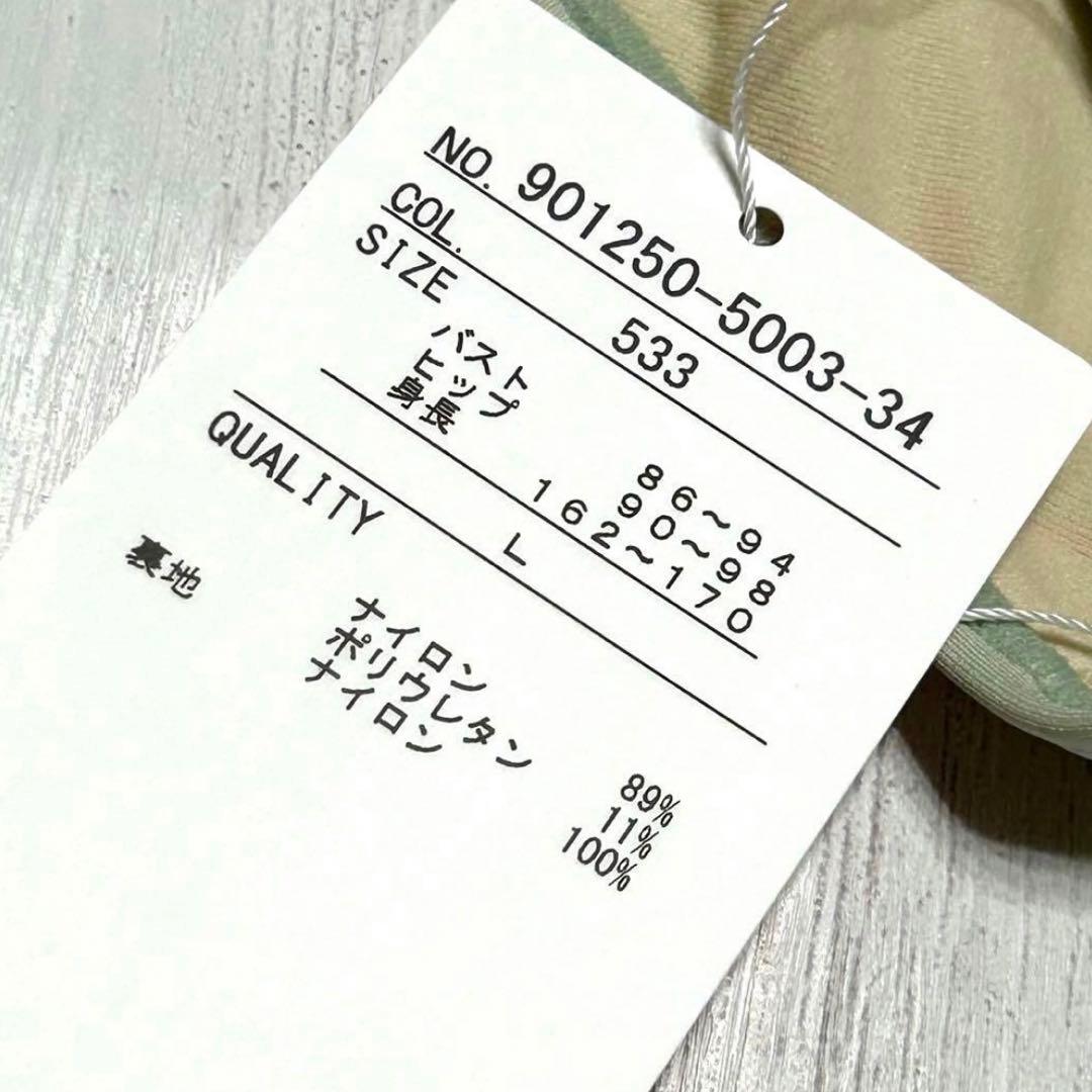 グリーン　Lサイズ　レオタード　バレエ　チャコット　キャミ