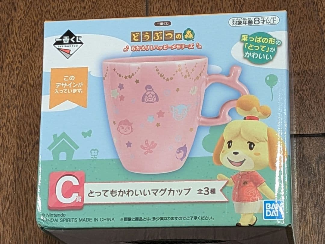 どうぶつの森　一番くじ　 ラストワン　C D E　5個セット