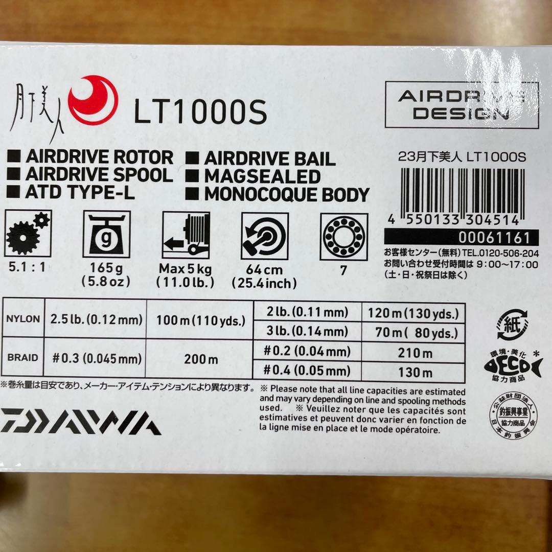 Daiwa 23月下美人LT1000S スピニングリール　送料無料