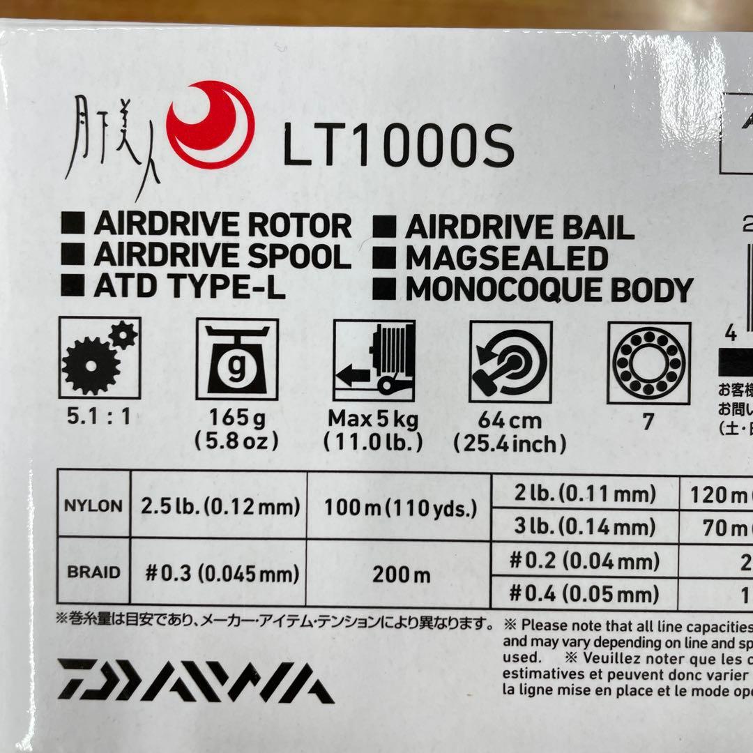Daiwa 23月下美人LT1000S スピニングリール　送料無料