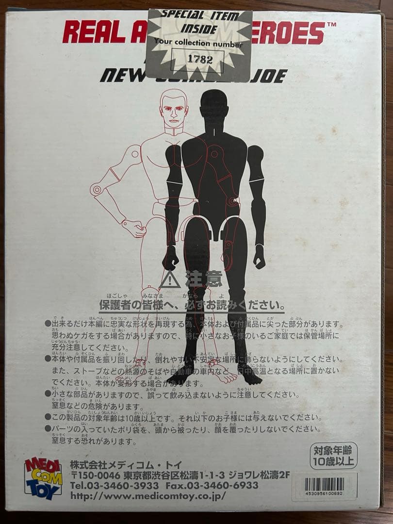 ゴジラ　キングコングvsゴジラ 限定版 350mm