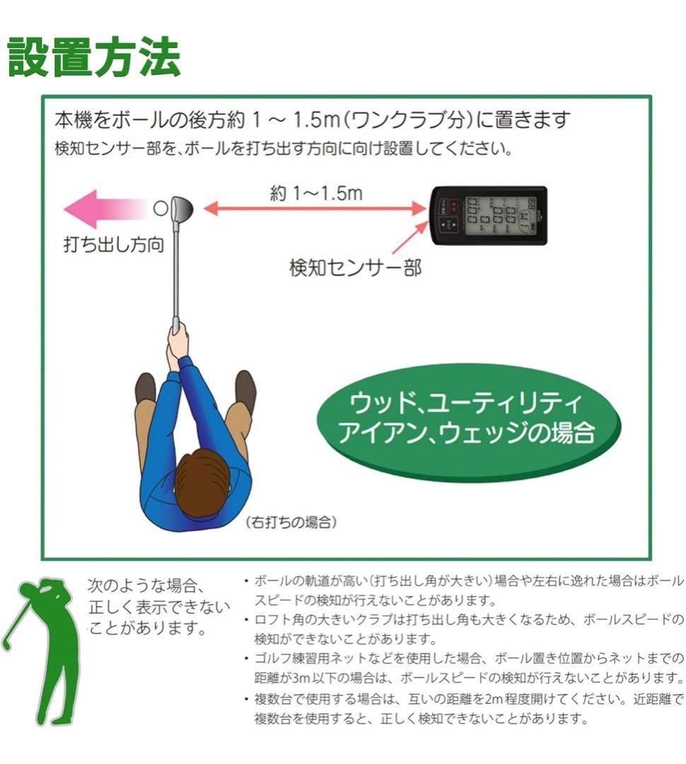 ATLAS ユピテルゴルフスイングトレーナーGST-5G