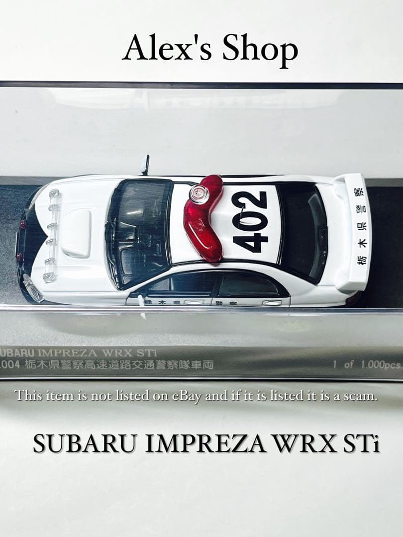 スバル インプレッサWRX STi 2004 栃木県警察高速道路交通警察隊車両