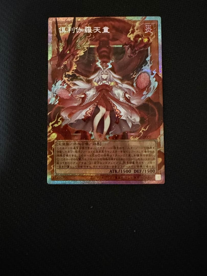 遊戯王　倶利伽羅天童　オーバーフレーム　プリズマ　①