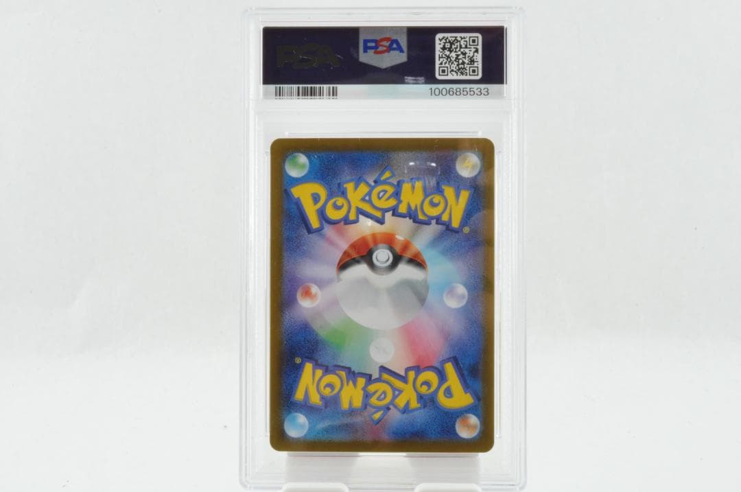 か*い様 【PSA8】ピカチュウ SAR ポケモンカード