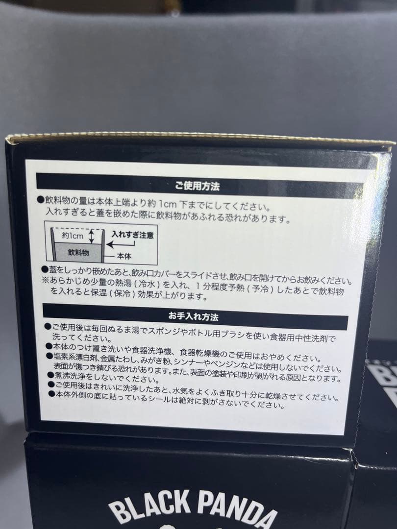 イオンブラックフライデーマグカップ(保温、保冷)蓋付き新品未使用5個セット