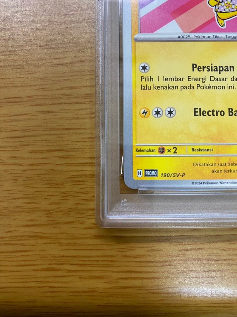 【大高騰中】バティック　ピカチュウ　psa10