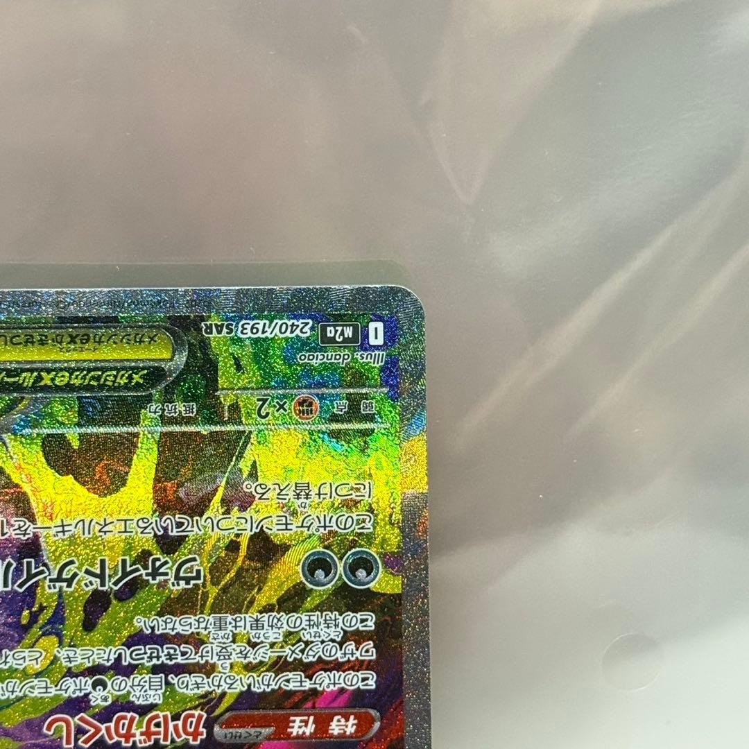 ポケモンカード メガドリームex メガゲンガーex sar含む100枚まとめ売り