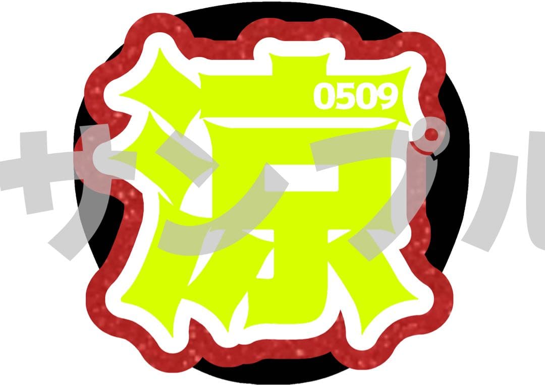 文字パネル