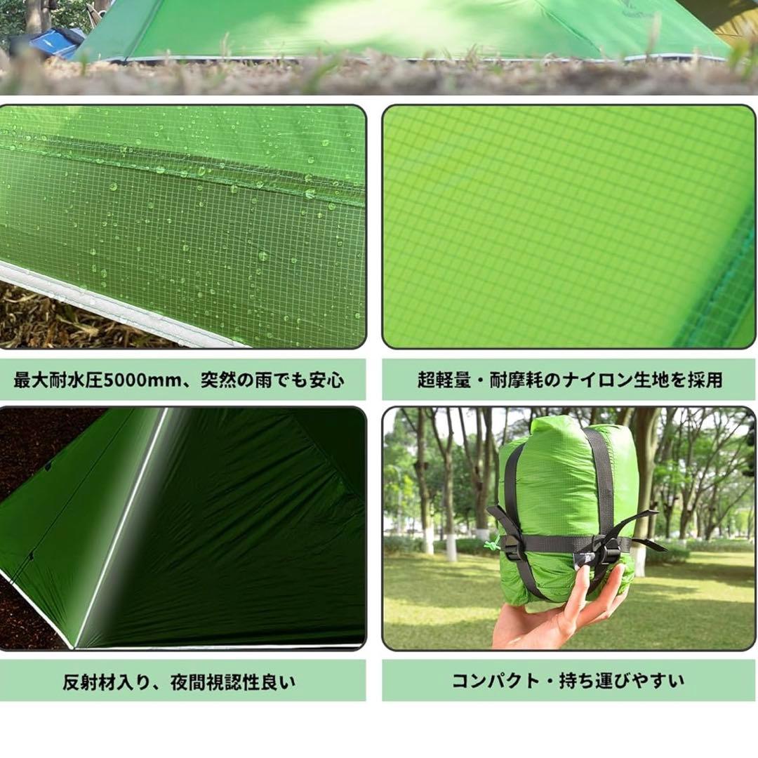 Geertop 超軽量 2人用テント 登山 ulテント 山岳テント