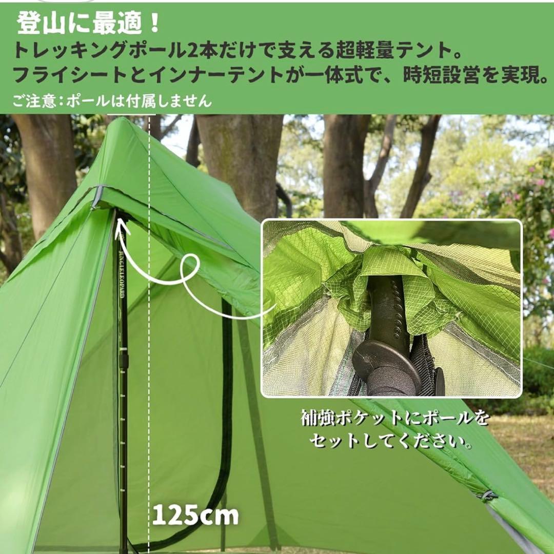 Geertop 超軽量 2人用テント 登山 ulテント 山岳テント