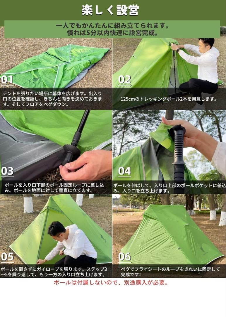 Geertop 超軽量 2人用テント 登山 ulテント 山岳テント