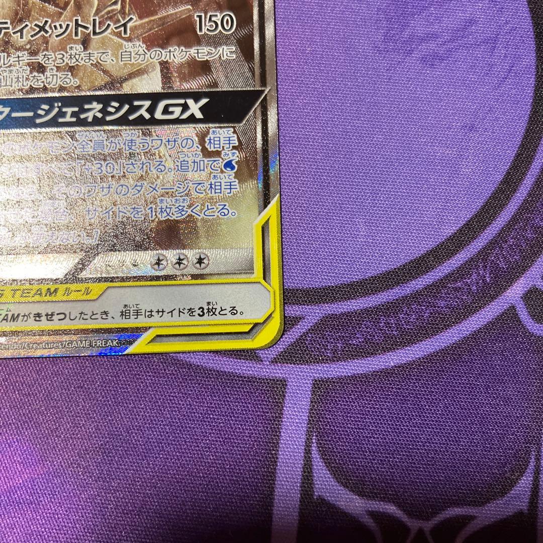 ポケモンカード 【SM12】 アルセウス＆ディアルガ＆パルキアGX (SA)
