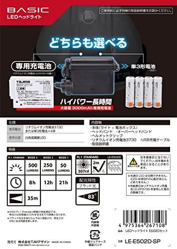 TJMデザイン タジマ(Tajima) LEDヘッドライトE502Dセット Lp