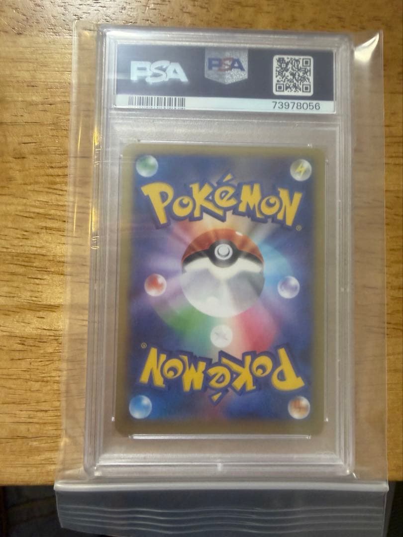 ポケモンカード PSA10 MリザードンEX RR