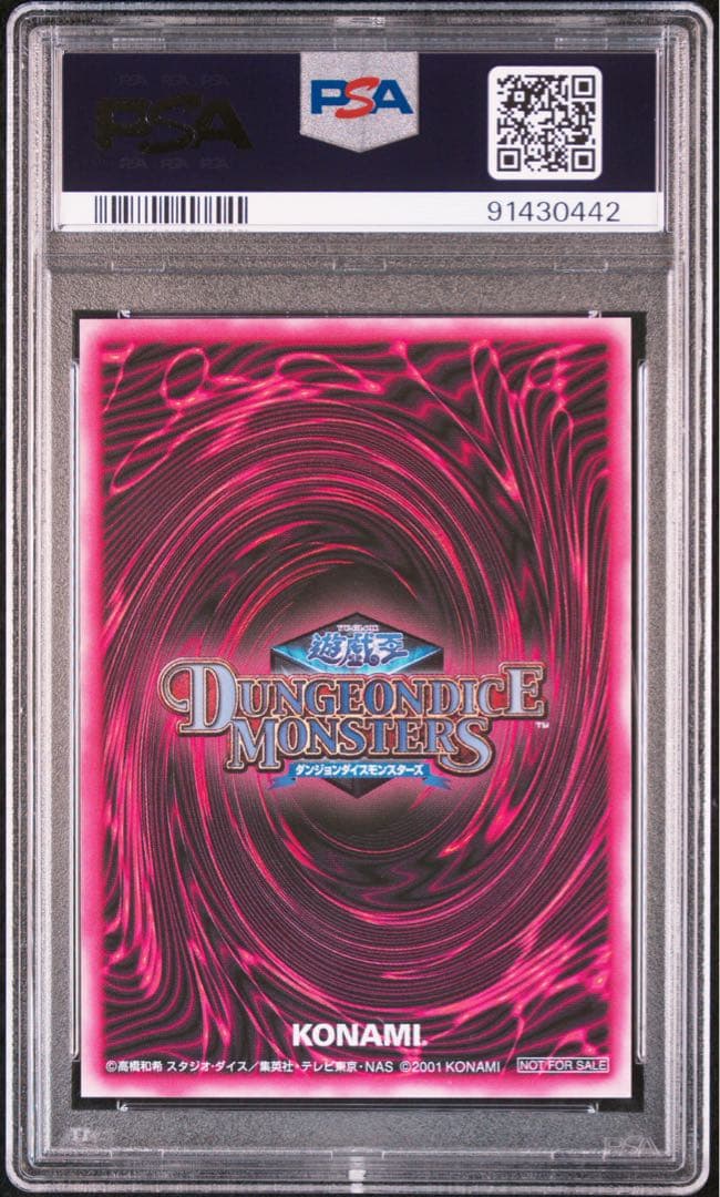 PSA10 世界93枚 ブラックマジシャンガール DDM