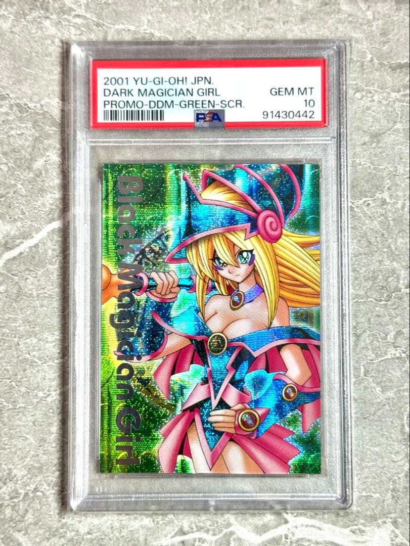 PSA10 世界93枚 ブラックマジシャンガール DDM