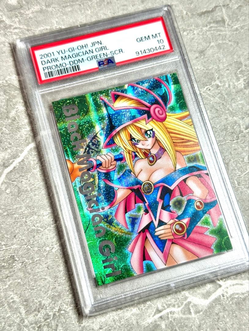 PSA10 世界93枚 ブラックマジシャンガール DDM